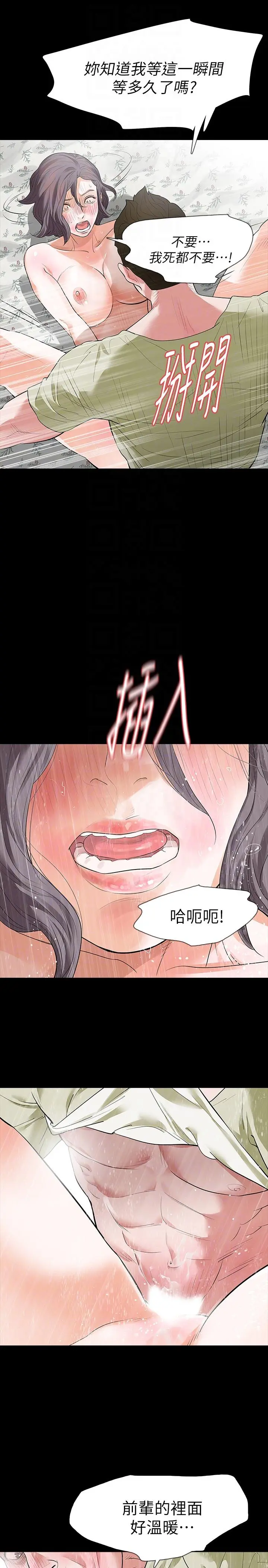 第23話
