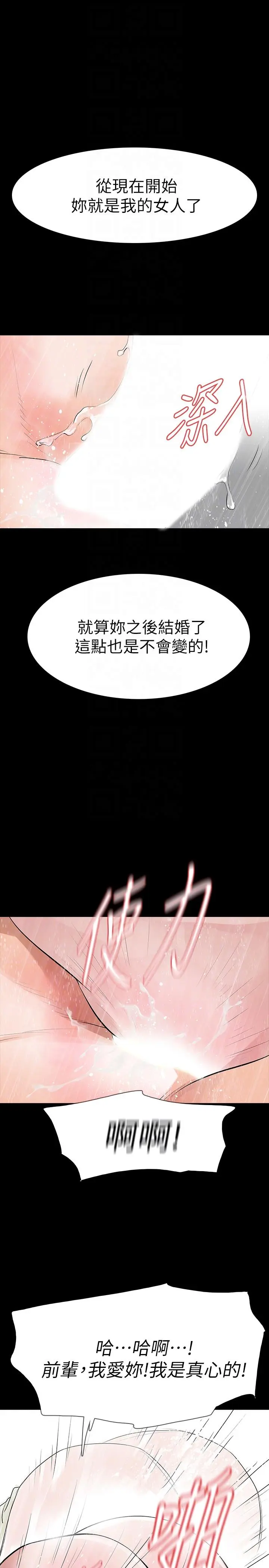第23話
