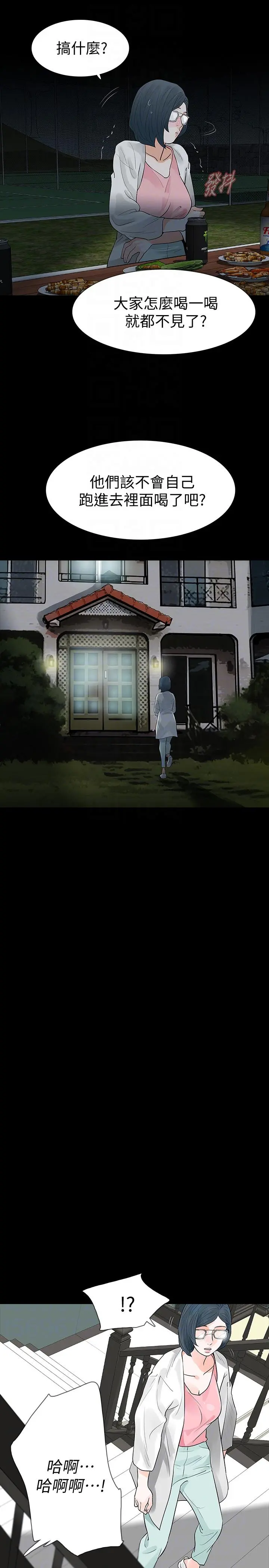 第23話