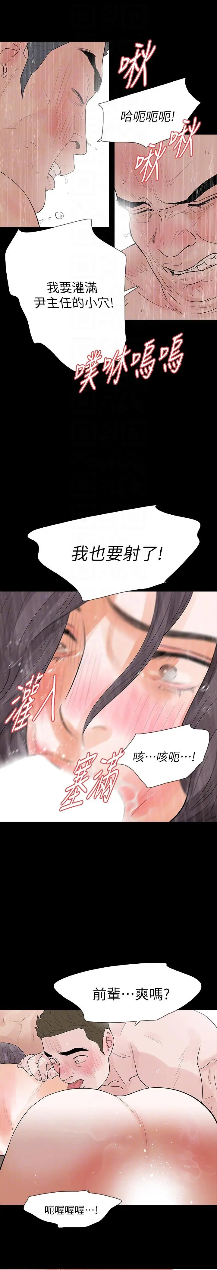 第23話