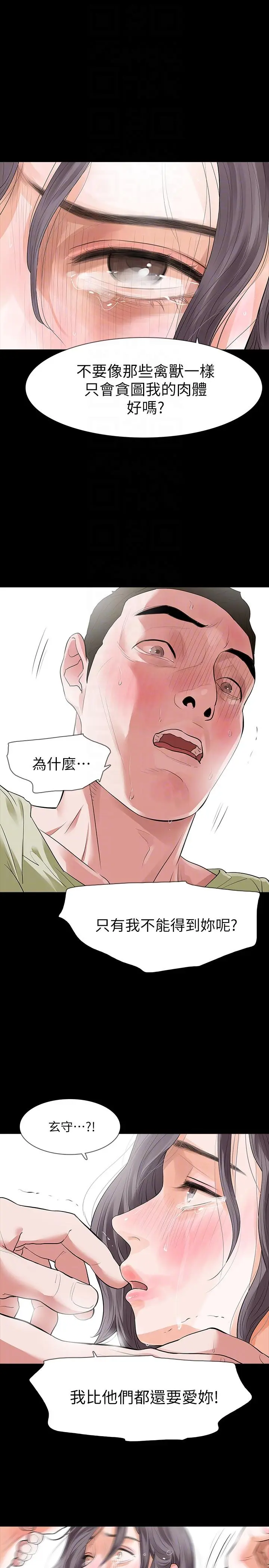 第23話