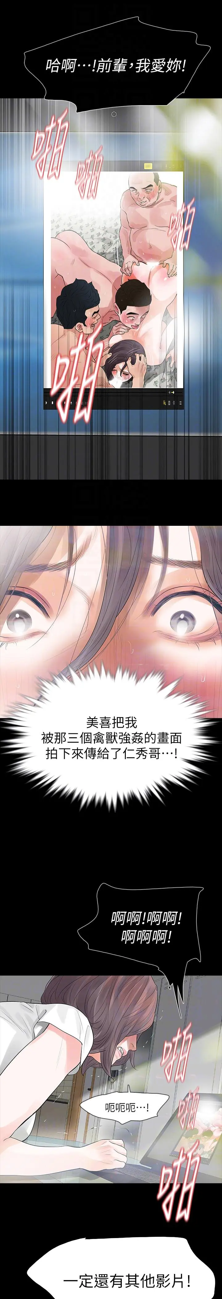 第24話