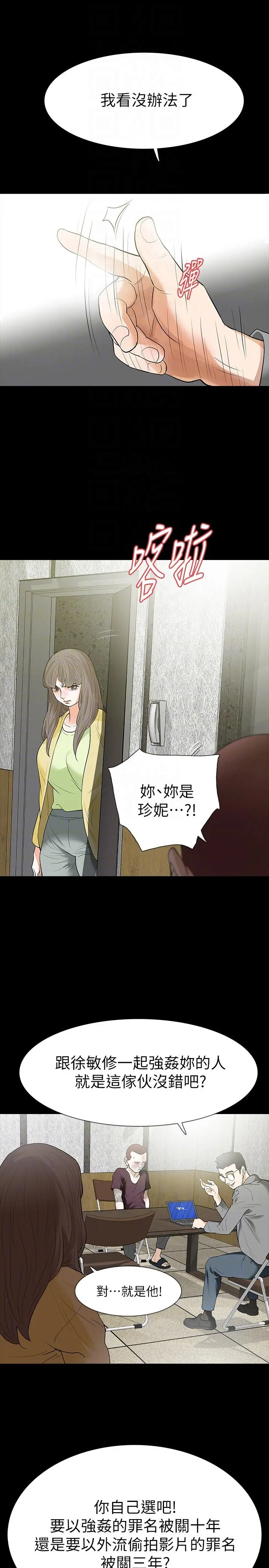 第24話