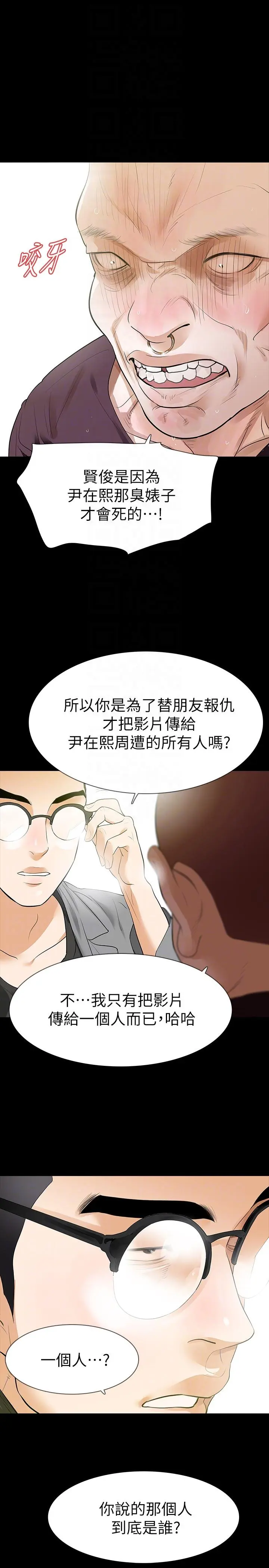 第24話