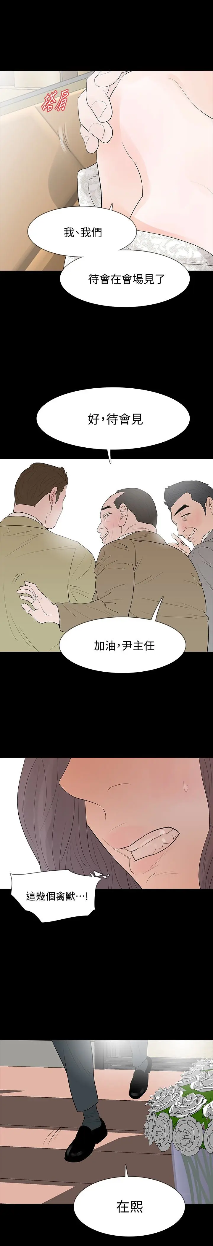 第25話