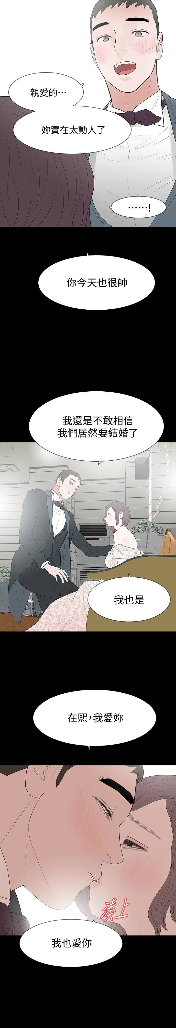 第25話