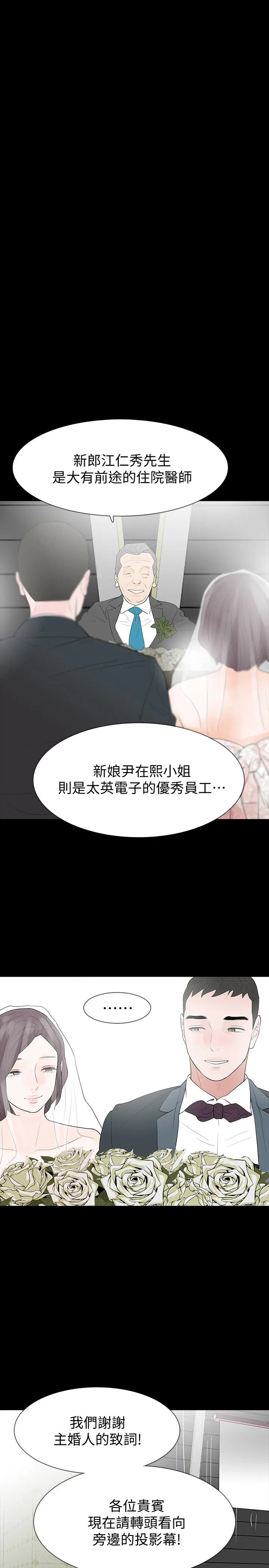 第25話