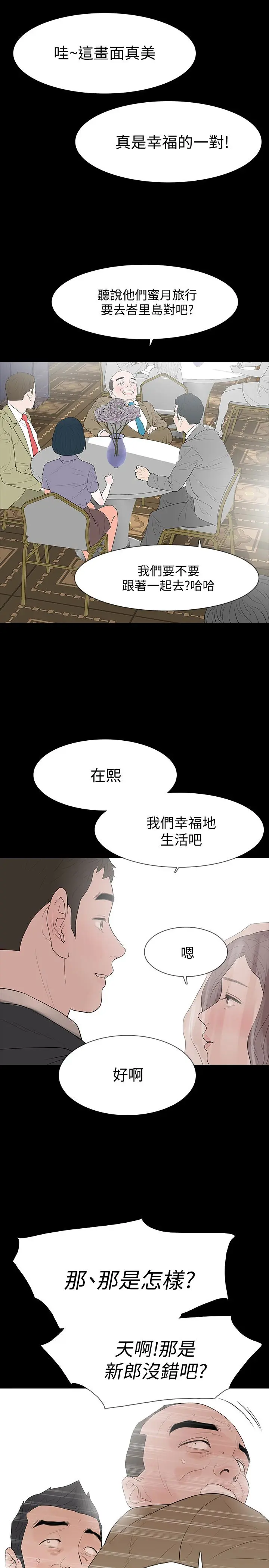 第25話