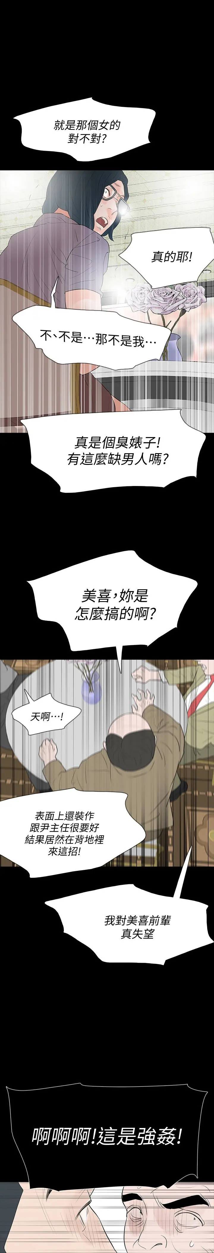 第25話