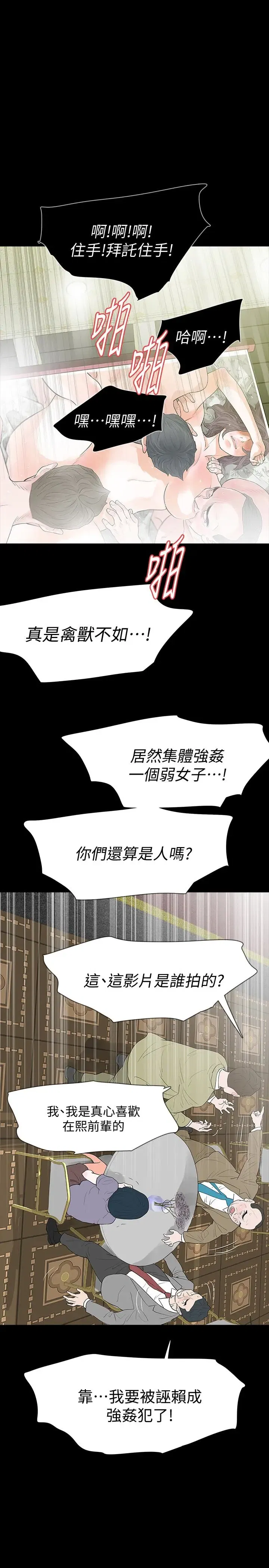 第25話