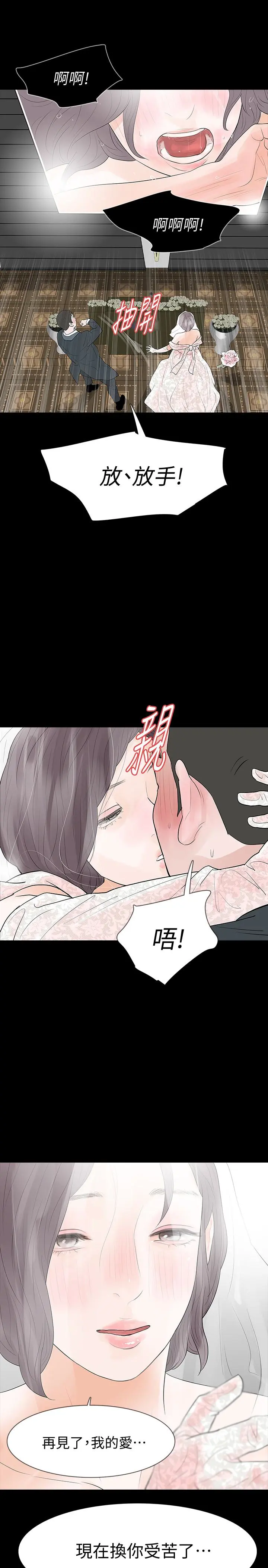 第25話