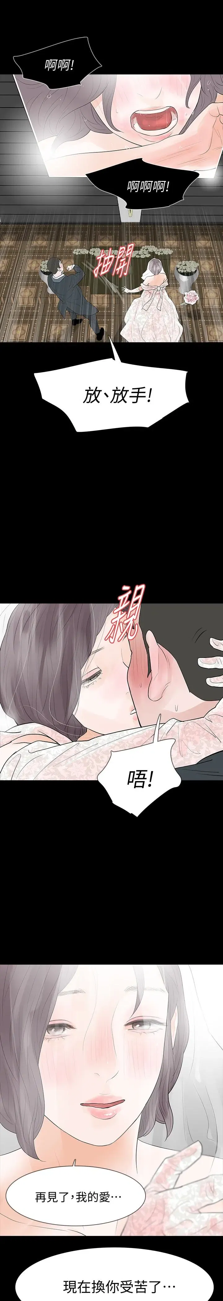 第25話