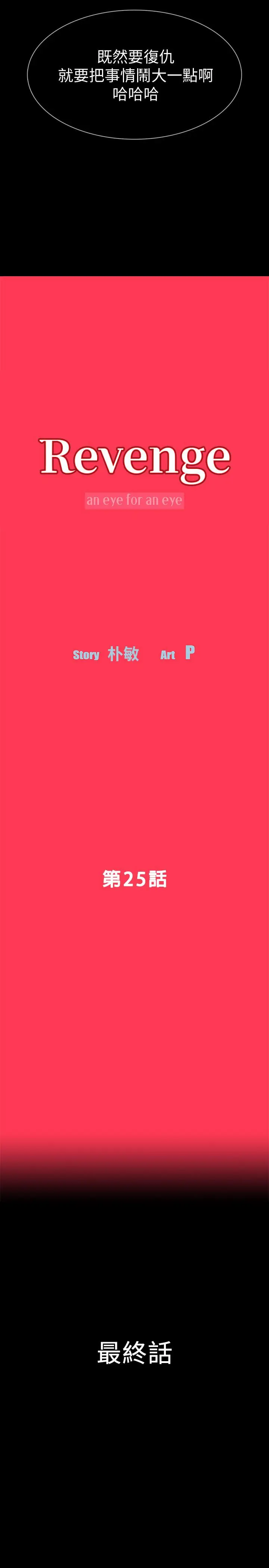 第25話