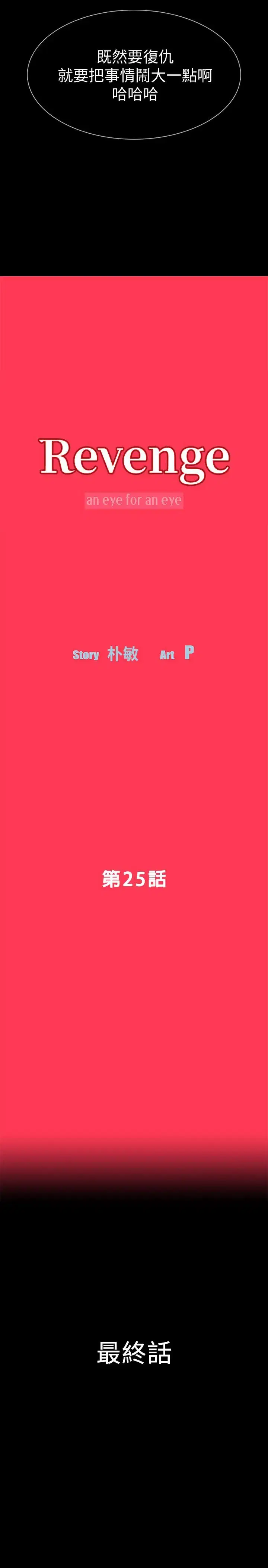 第25話