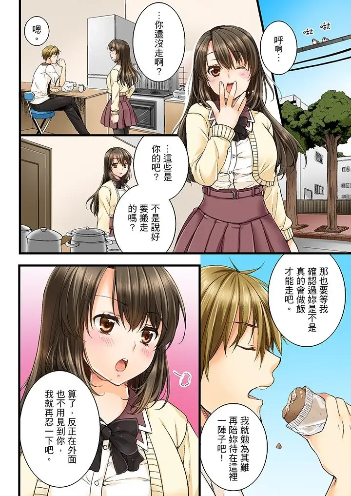 第2話