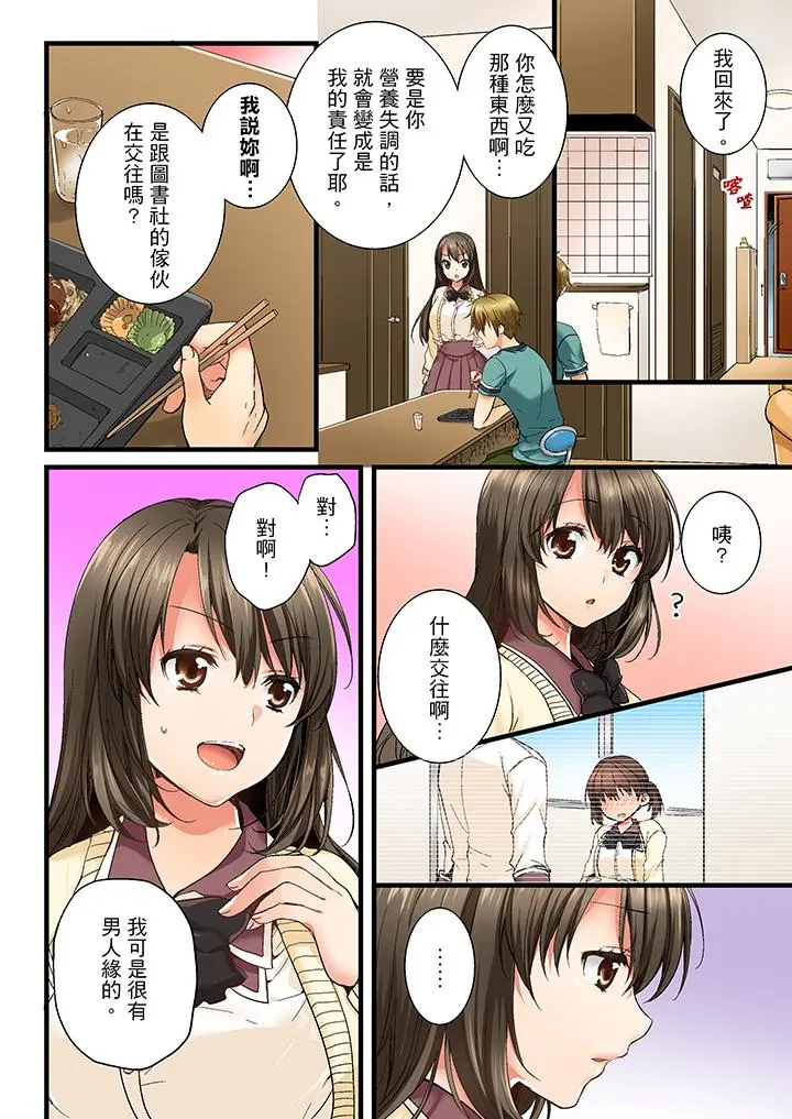 第3話
