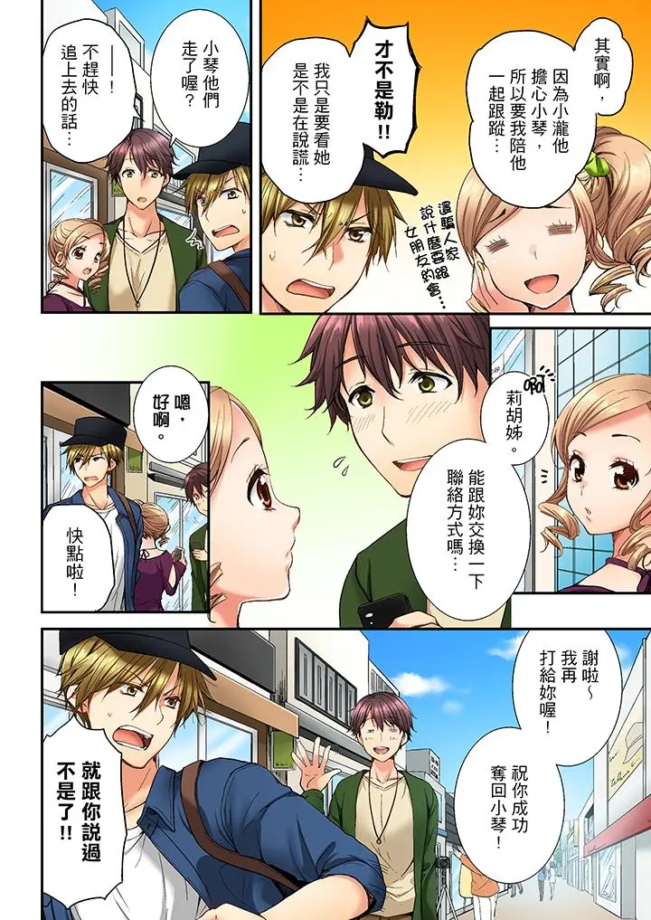 第6話