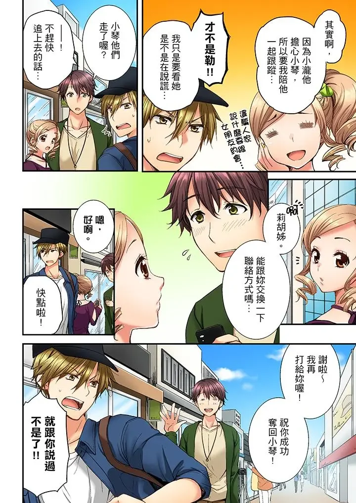 第6話