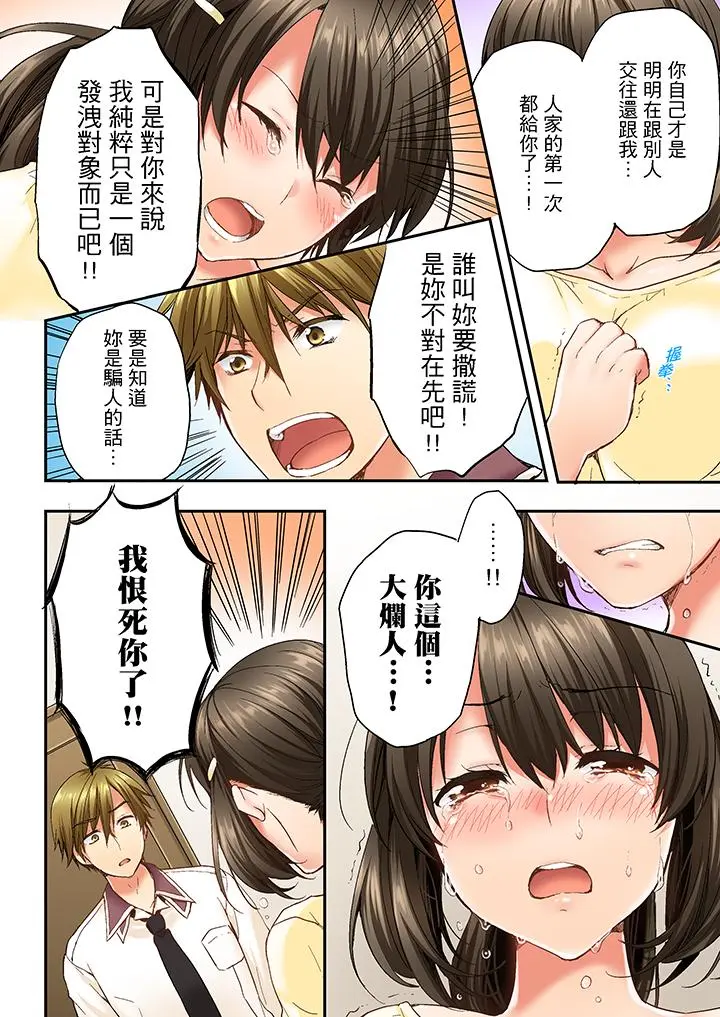 第10話