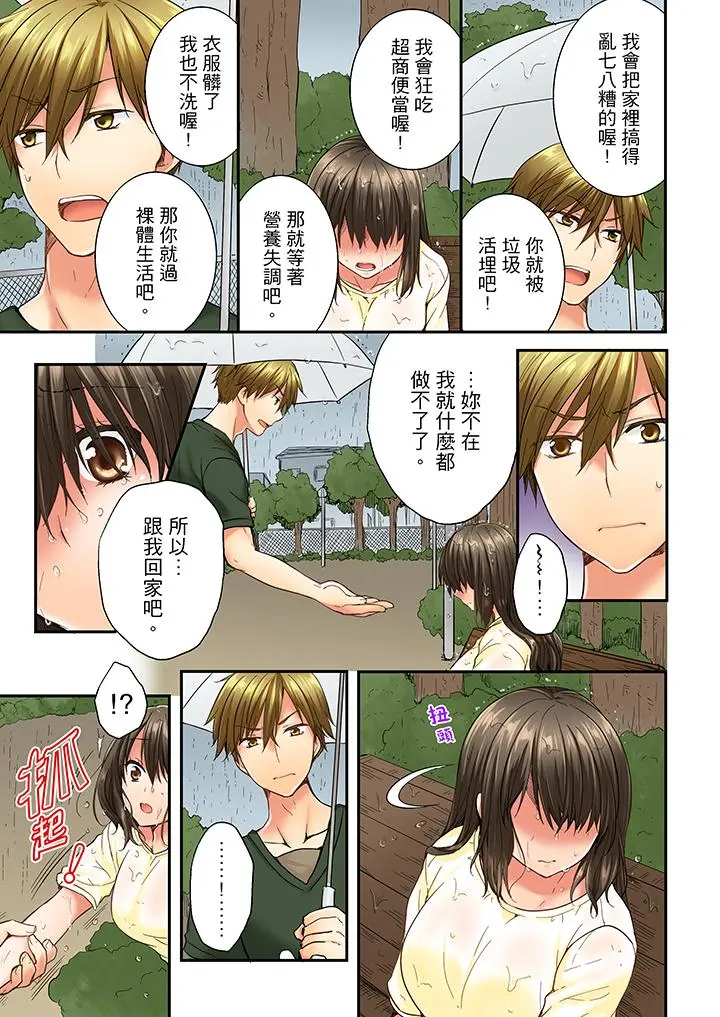 第11話