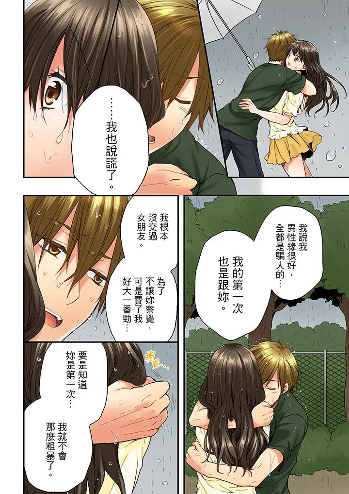 第11話