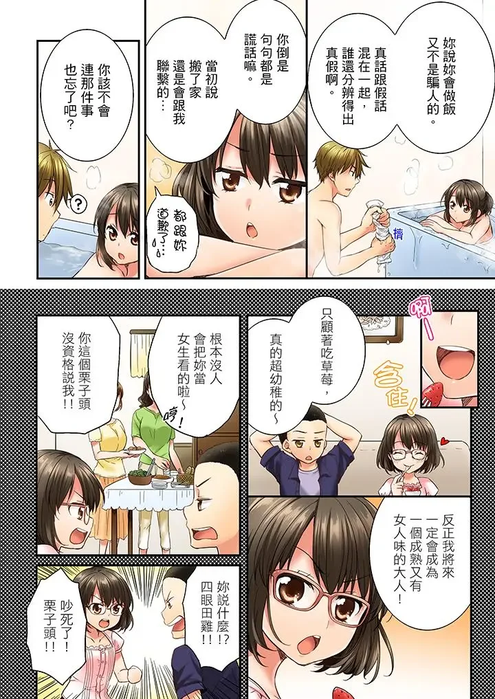 第11話