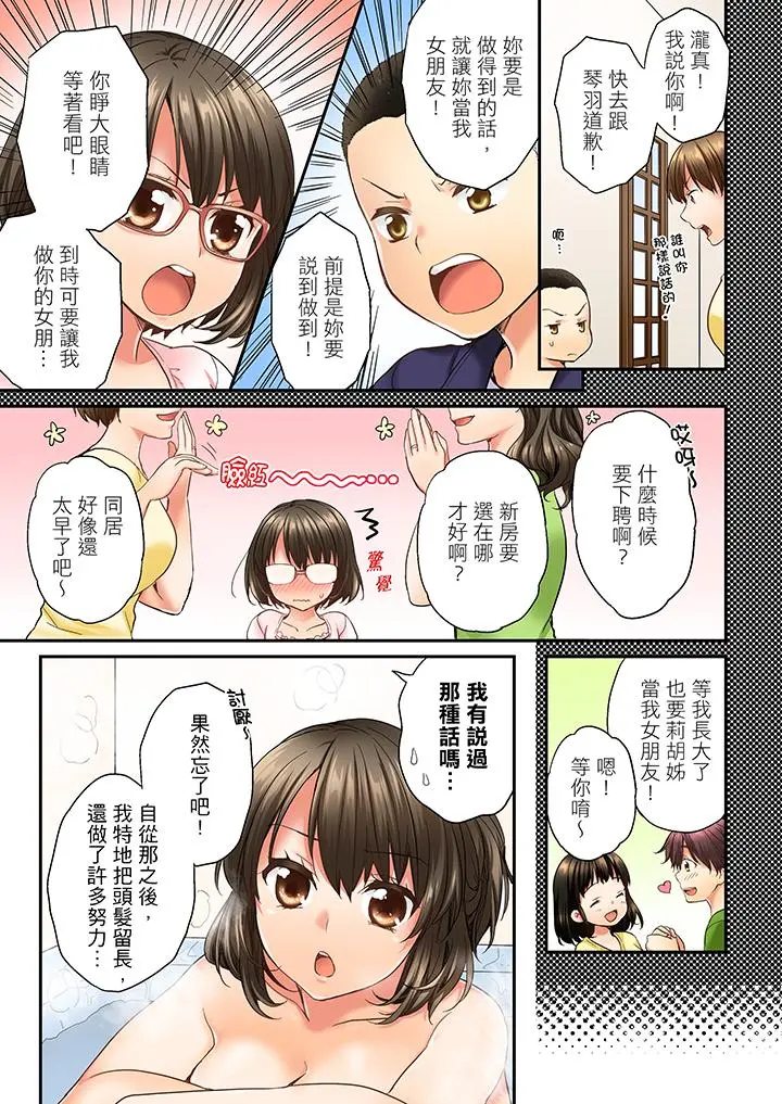 第11話