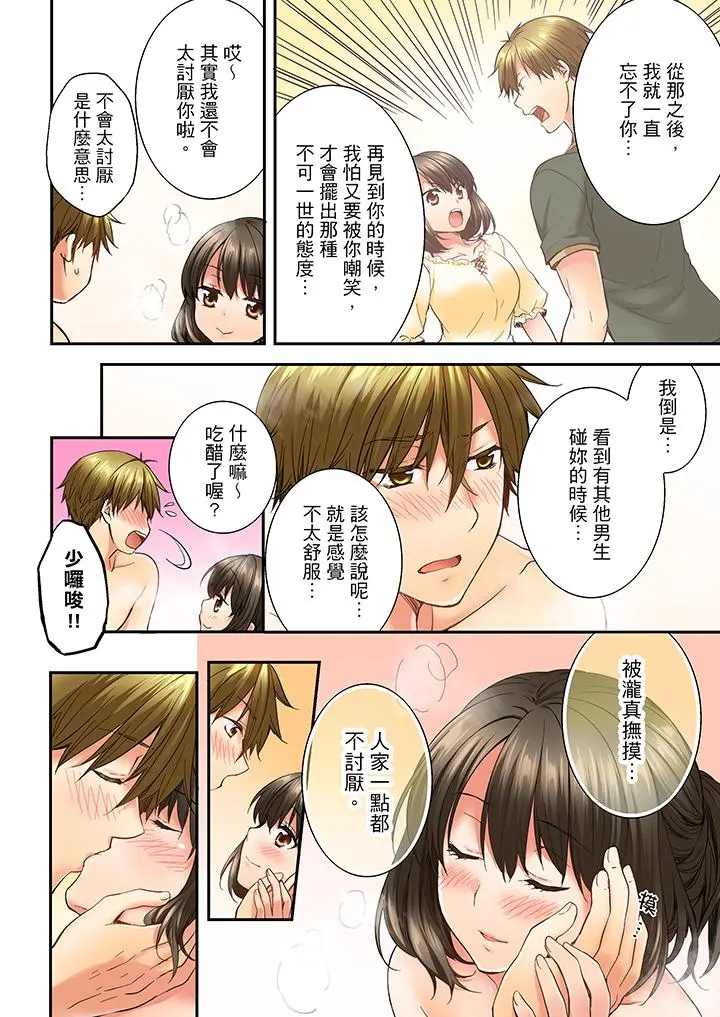 第11話