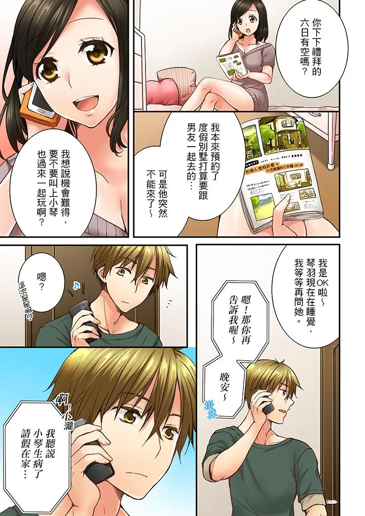 第14話