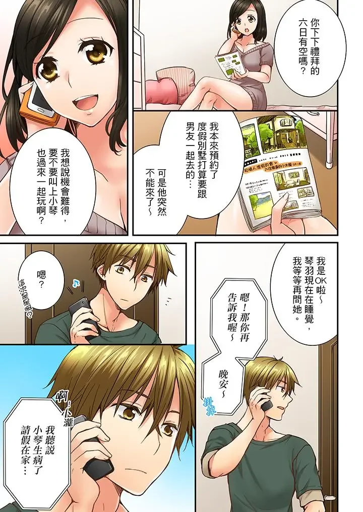 第14話