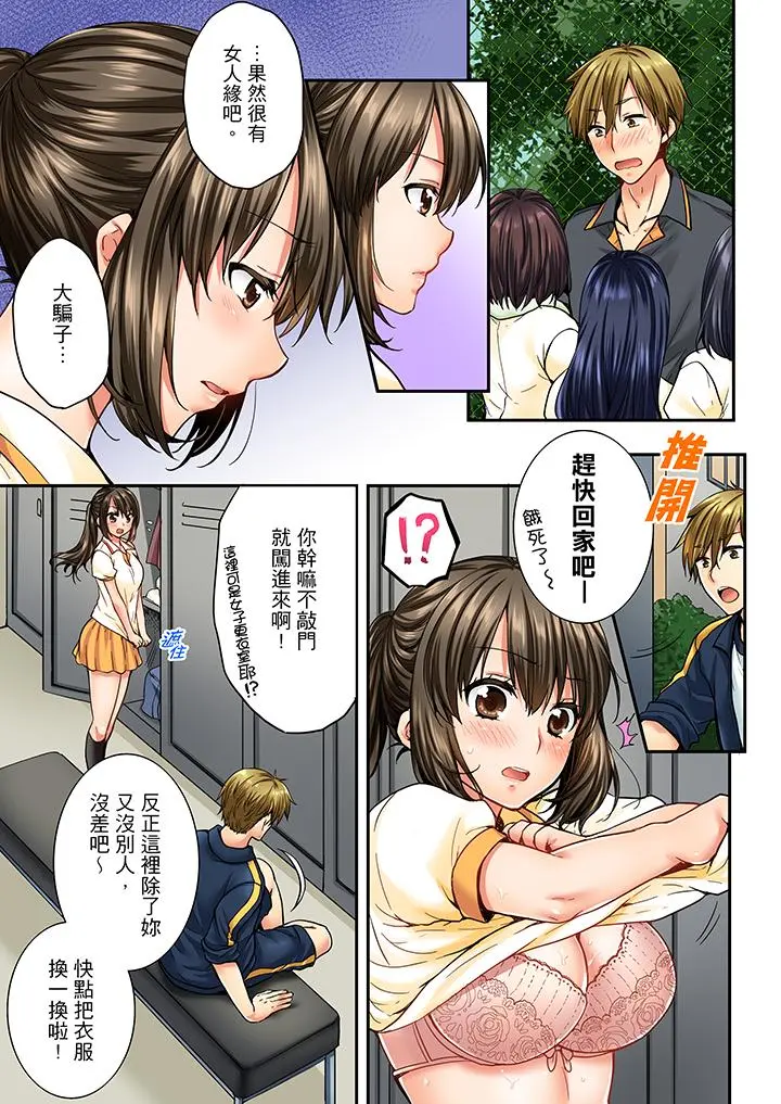 第19話