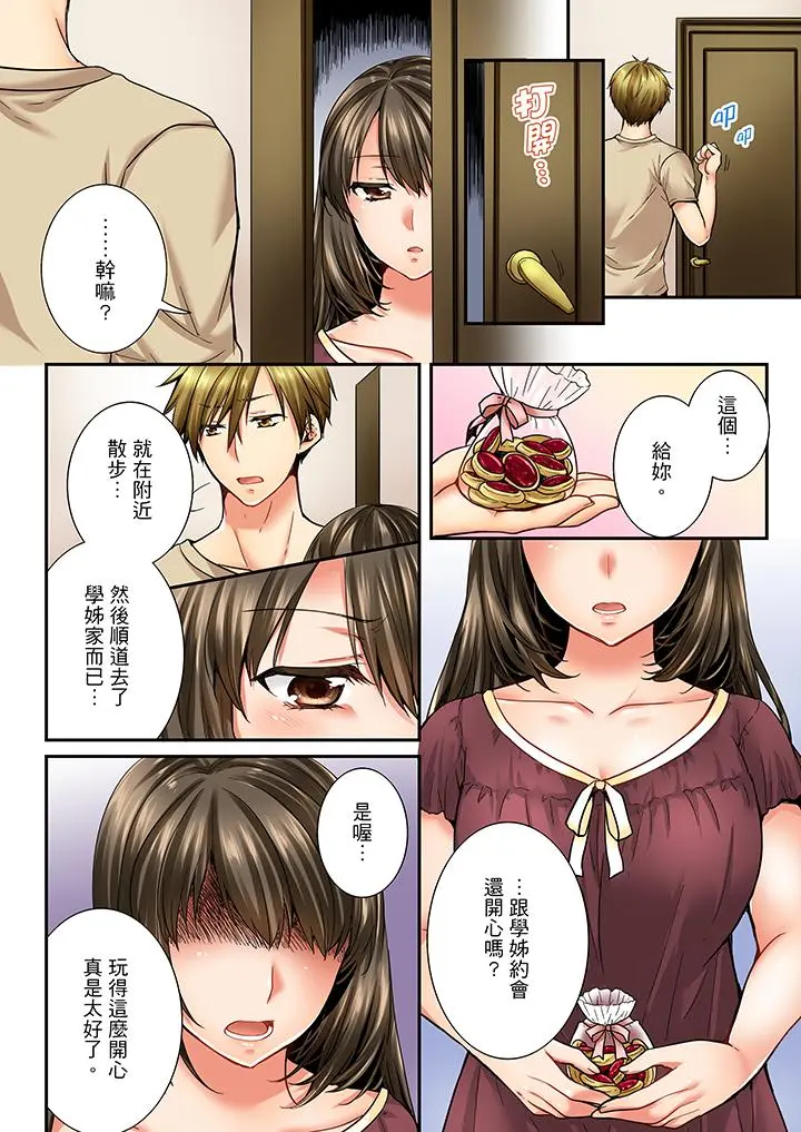 第21話