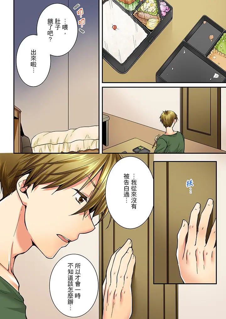 第23話