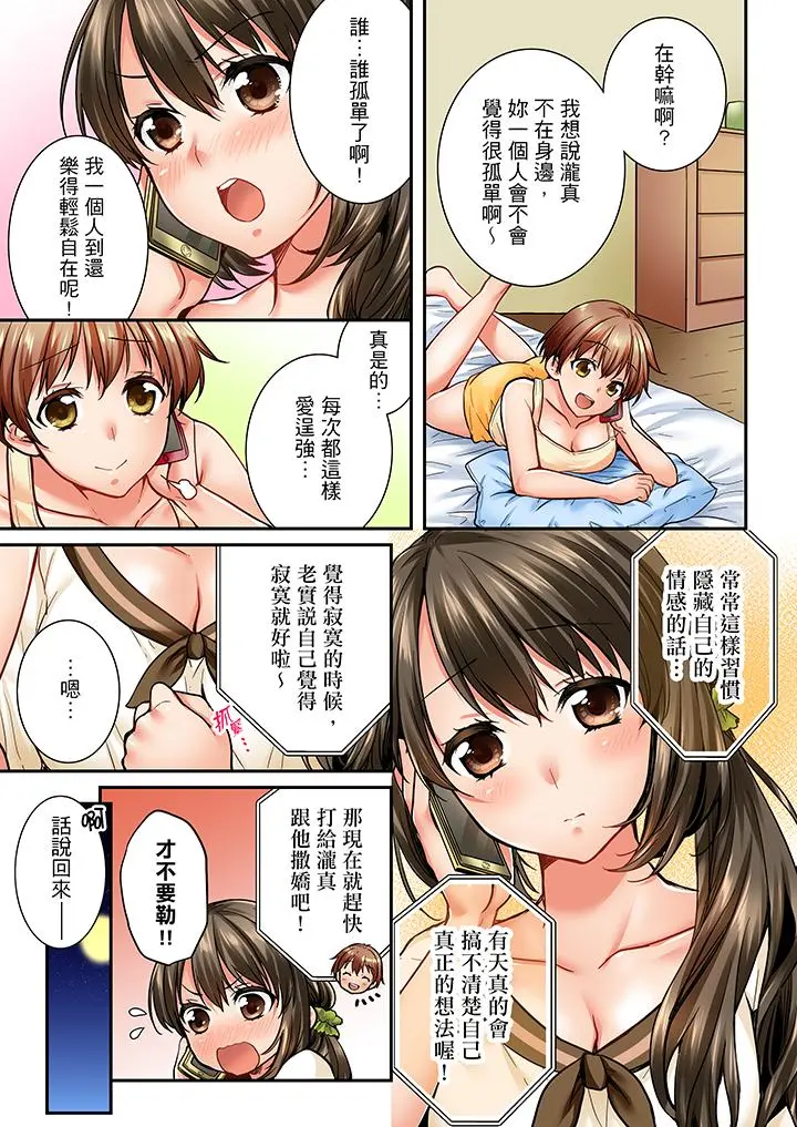 第29話