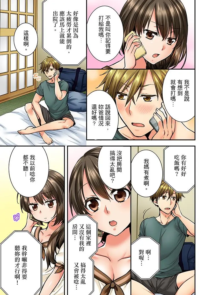 第29話