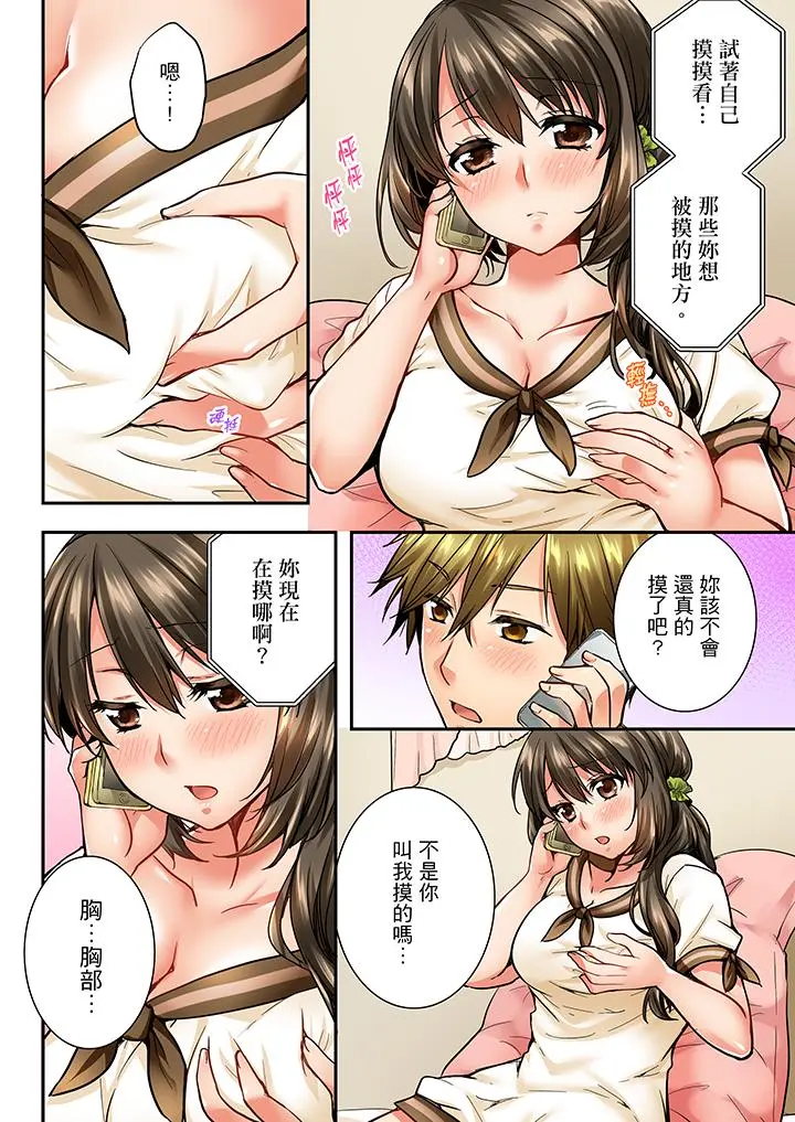 第29話