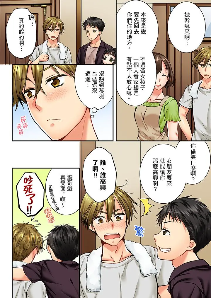 第30話