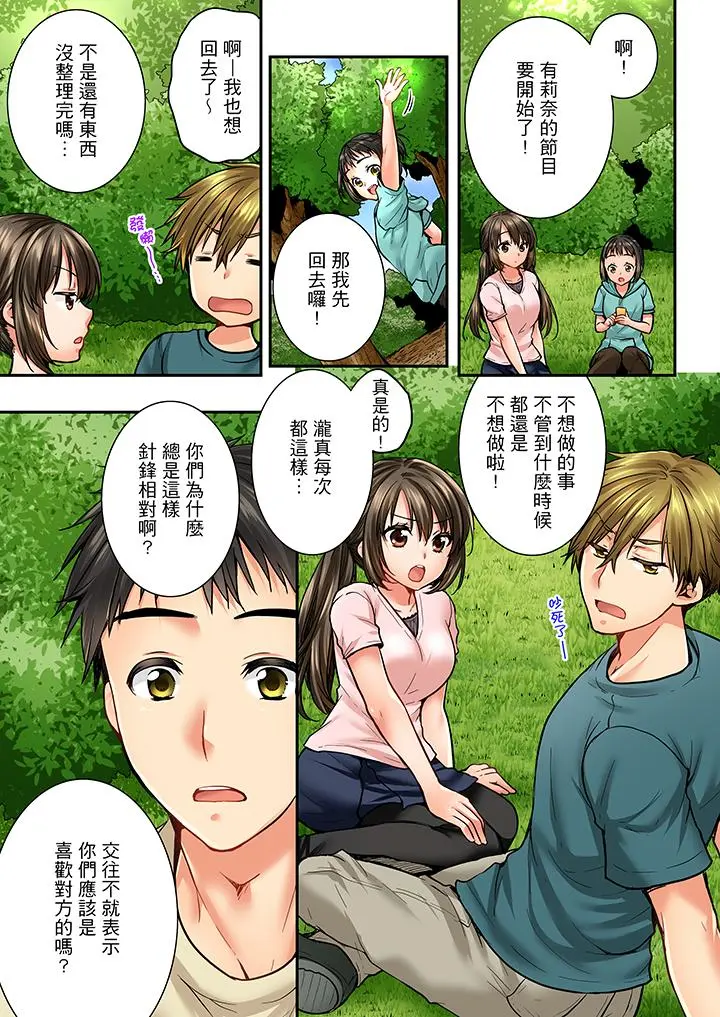 第33話