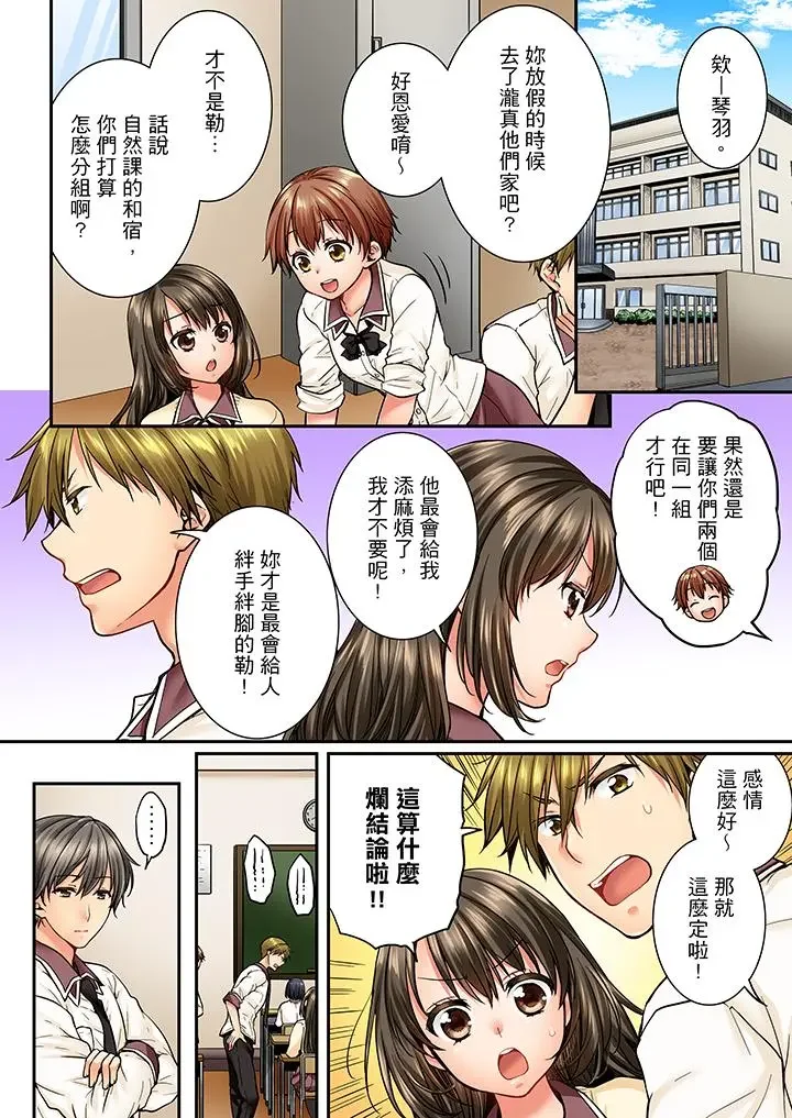 第38話