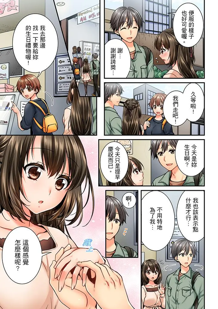 第43話