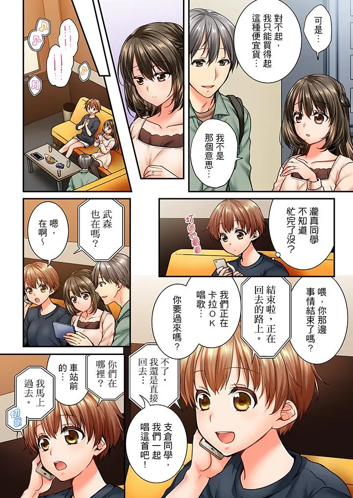 第43話