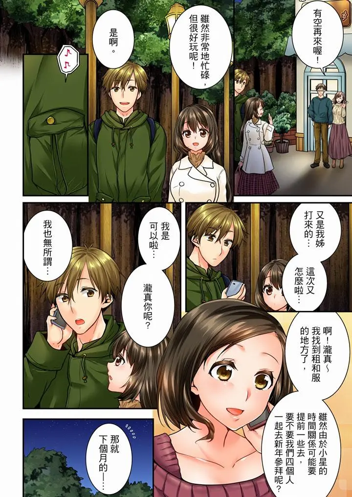 第50話