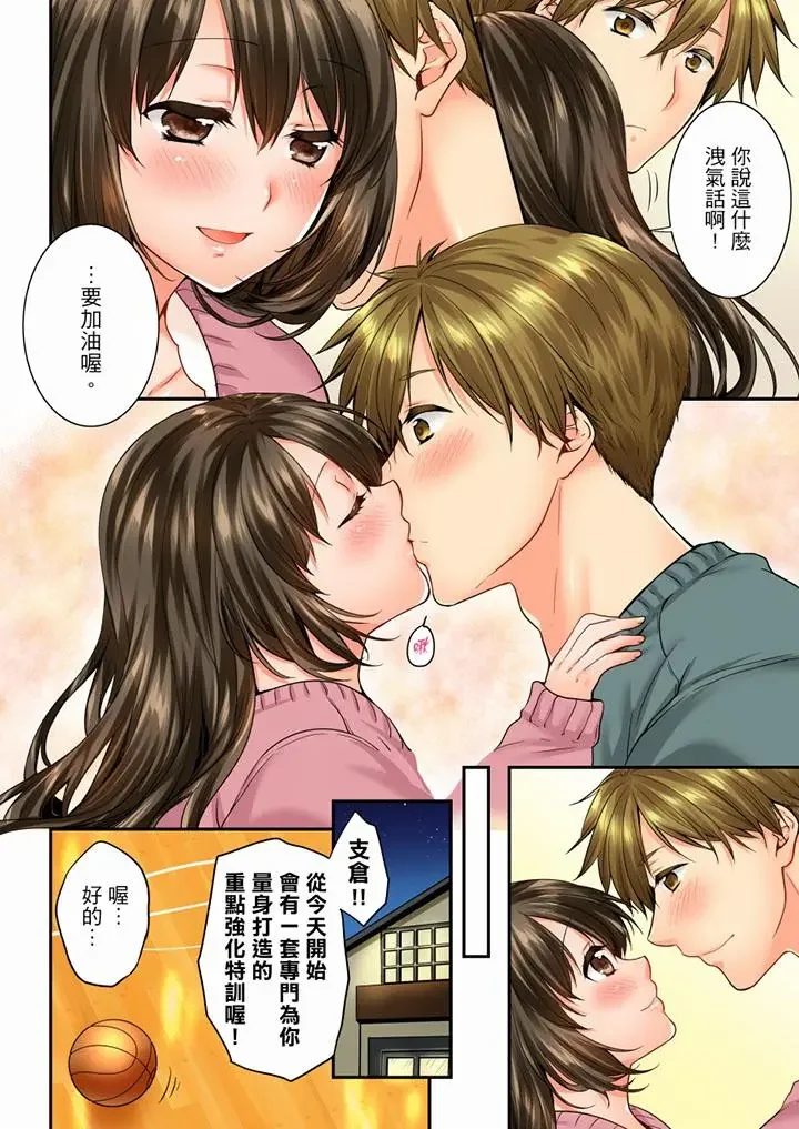 第54話