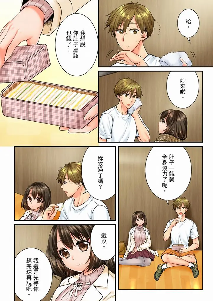 第55話