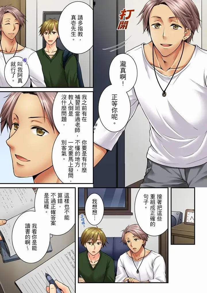第59話