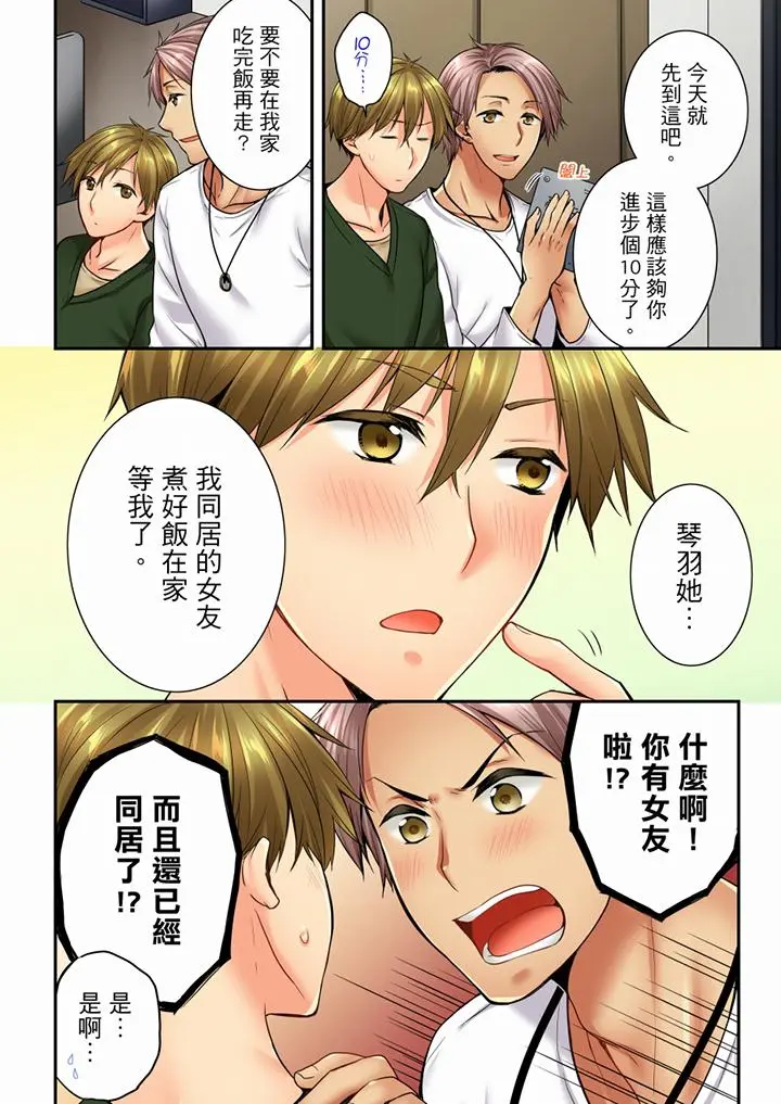 第59話