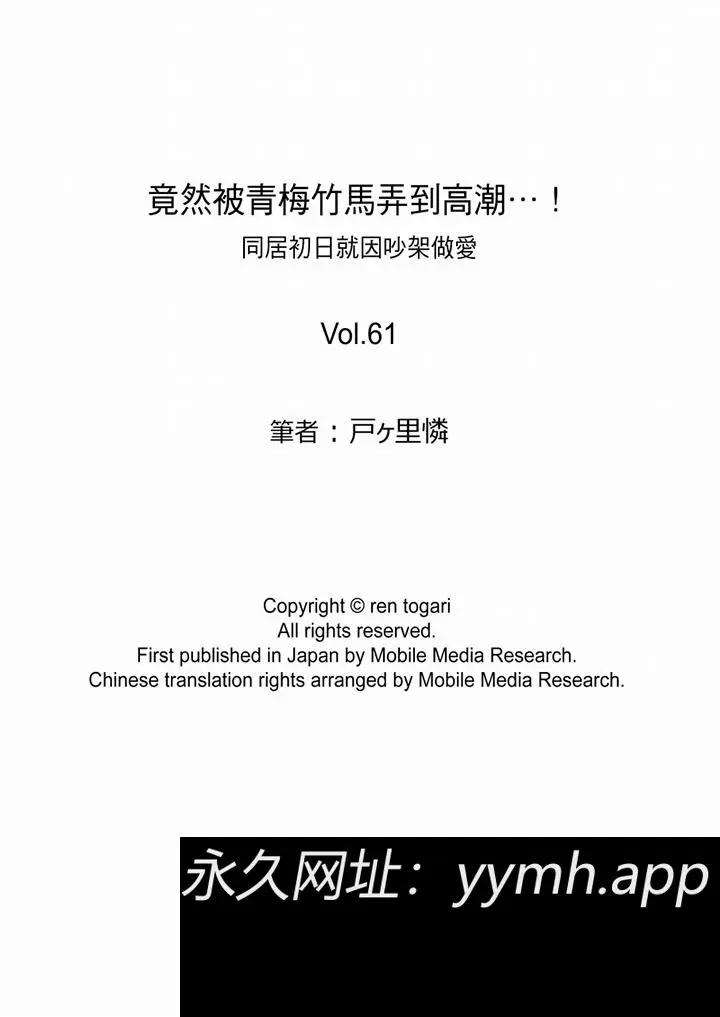 第61話