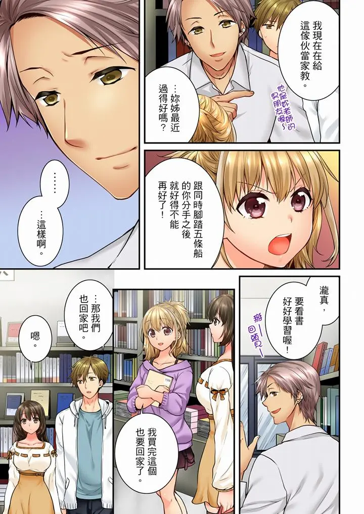 第61話