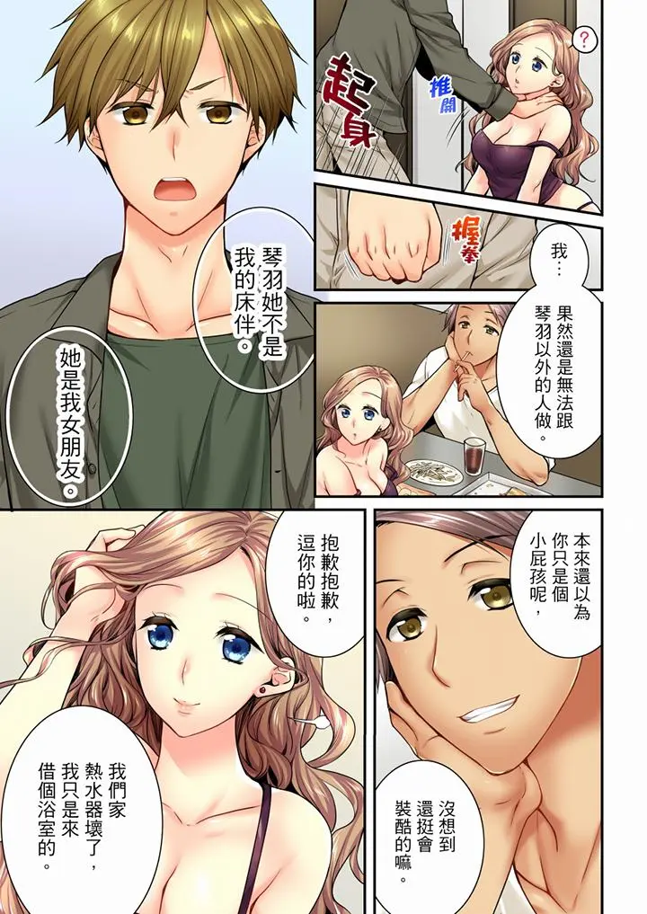 第63話