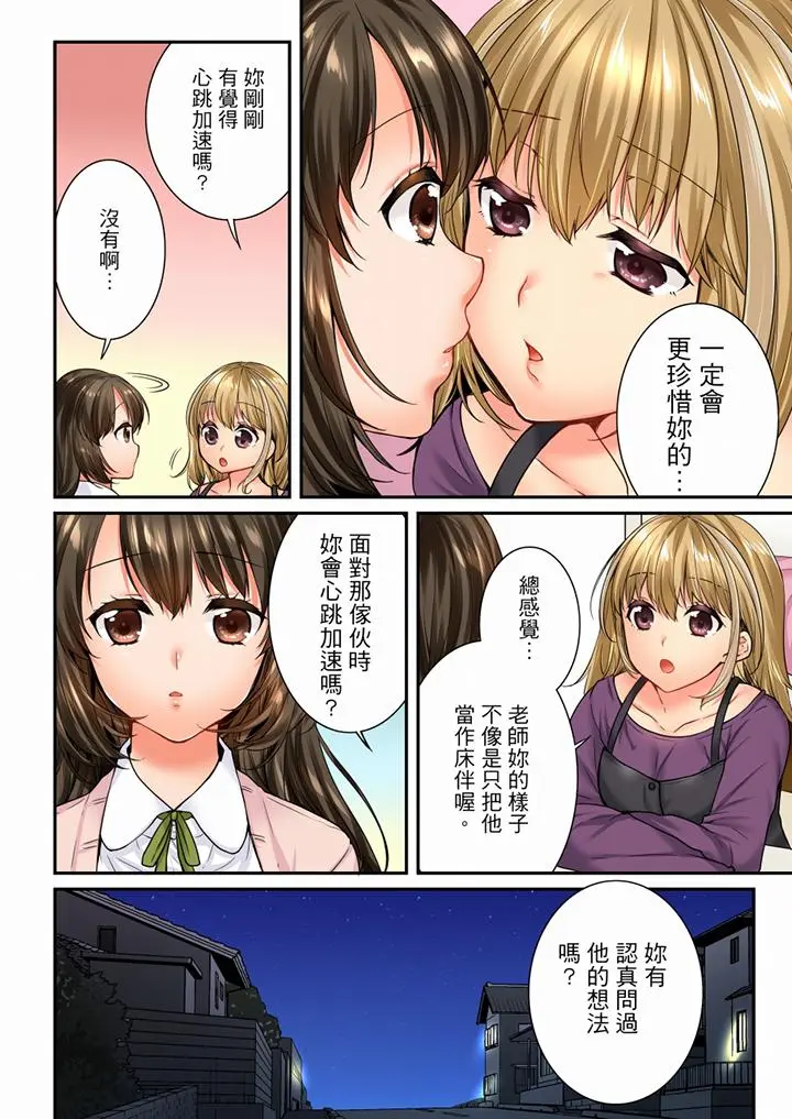 第63話